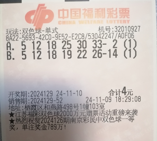 双色球查询开奖结果公布双色球查询开奖结果
