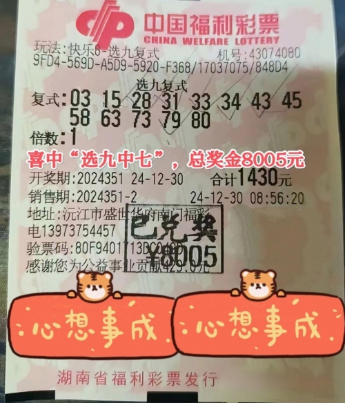 快乐8开奖结果今天的试机号金码今天快乐8开奖结果揭晓，心情愉悦-第2张图片