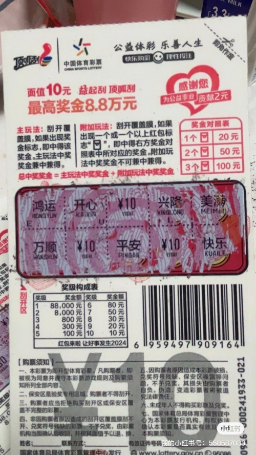 170彩票170彩票，探索数字奇迹的神秘世界-第2张图片