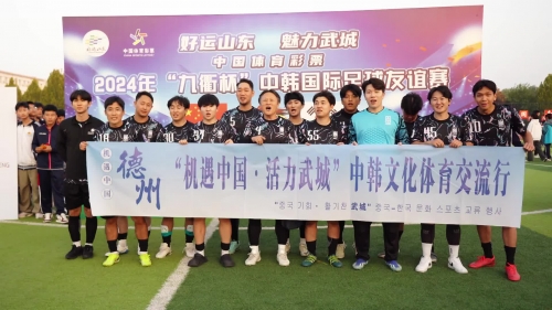 中韩足球比赛结果中韩足球比赛结果揭晓-第1张图片