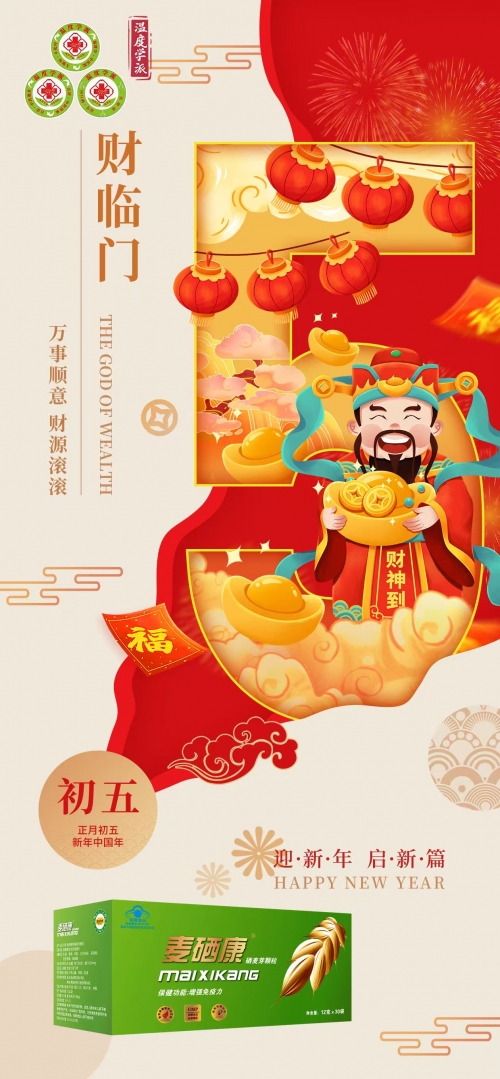 414455财神爷心水论财神爷心水论坛，财富与智慧的交汇之地-第1张图片