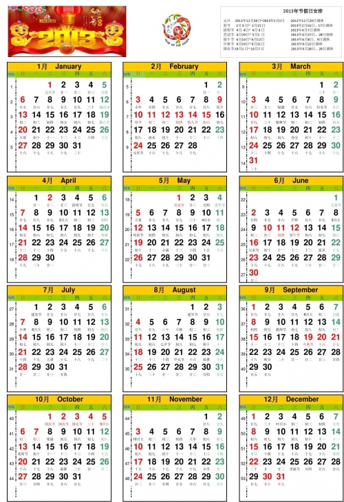 2021全年资料免费大全下2021全年资料免费大全