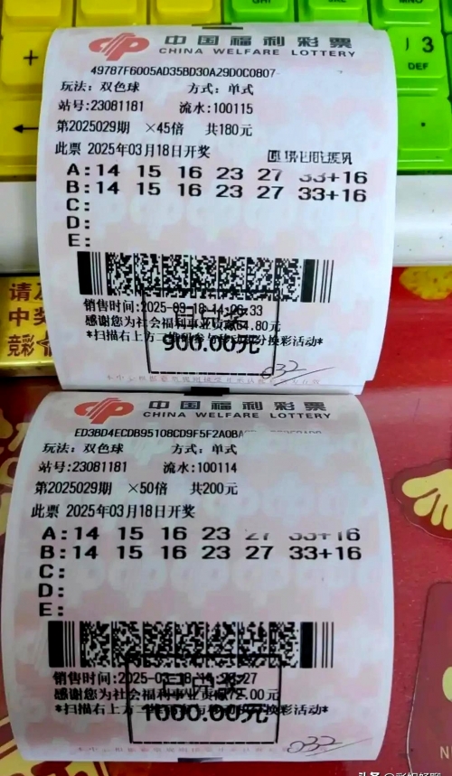 福彩开奖结果双色球福彩双色球开奖结果揭晓