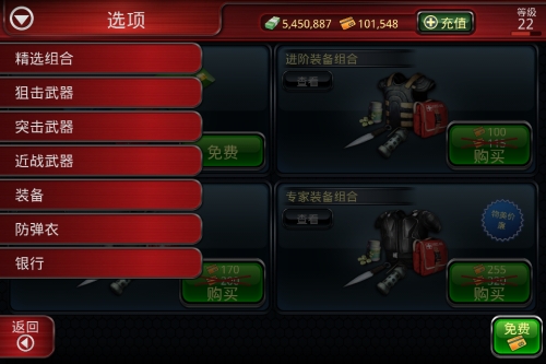 影子杀手2无限金币破解版下载影子杀手2-第1张图片