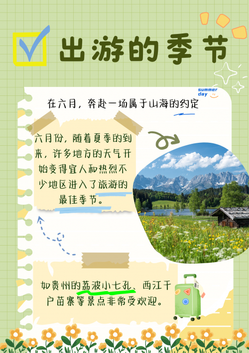 六月份最好吉日是哪天六月份最好吉日是哪天-第1张图片