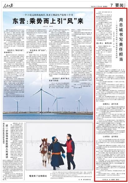 妻子的偿还2023妻子的偿还，2023年的责任与担当