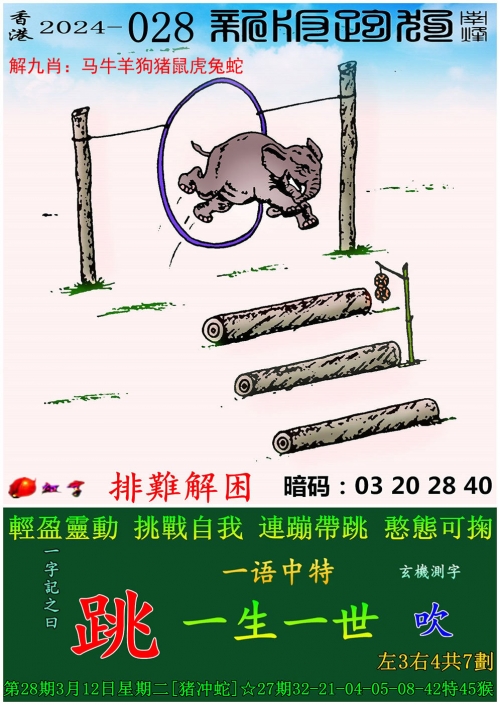 澳门2024免费资料大全-第2张图片
