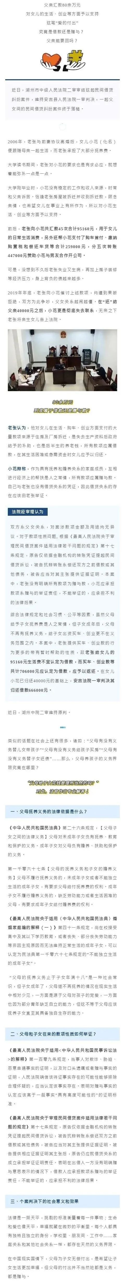 4887铁筼结果开奖结果小说铁筼开奖传奇，4887结果-第3张图片