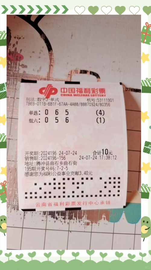 三地开奖号码号金码揭秘-第2张图片