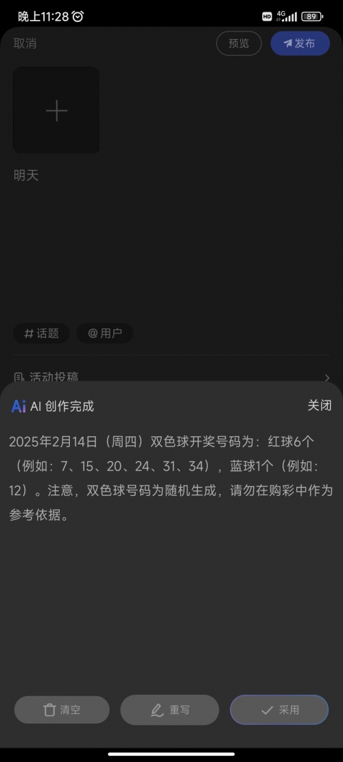 双色求开奖结果揭秘-第3张图片