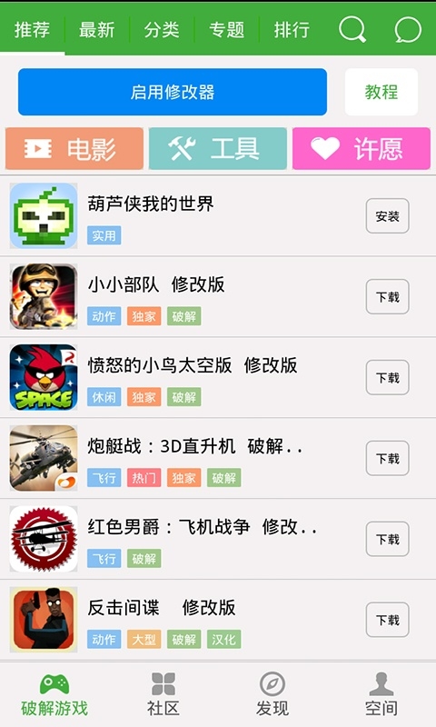 捕鱼达人2修改器捕鱼达人2修改器，轻松修改游戏设置，畅享游戏乐趣-第2张图片