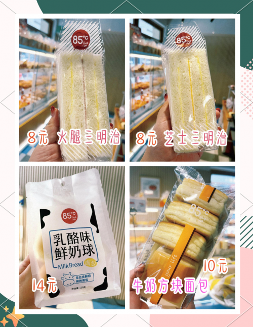 85度C上市，引领潮流的新选择-第1张图片