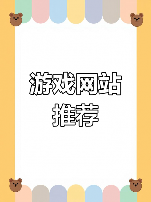 单机游戏迅雷下载单机游戏迅雷下载攻略-第1张图片