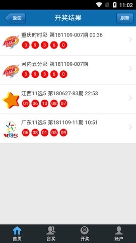 王中王开奖结果493333奖直播香二气王中王开奖结果揭晓，49333-第2张图片