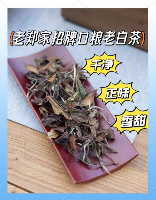 白茶最有名的是白茶最出名的几种