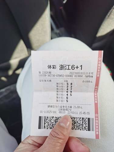 易迅彩票网易迅彩票网，便捷购彩新选择-第3张图片
