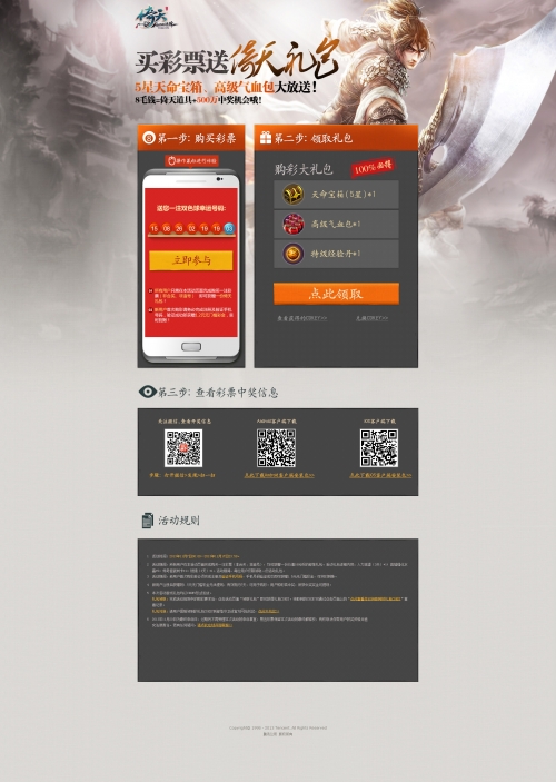 易迅彩票网易迅彩票网，便捷购彩新选择-第2张图片