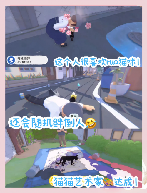 小猫咪大城市正版游戏小猫咪在大城市的生活-第2张图片