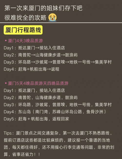 鼓浪屿怎么去鼓浪屿旅游攻略