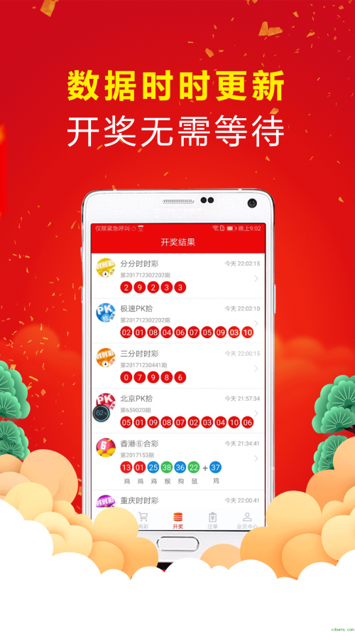 2022澳门彩免费资料大全APP2022澳门彩免费资料大全APP介绍-第1张图片
