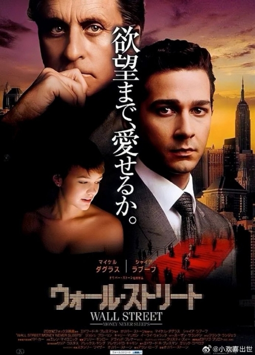 迈克尔道格拉斯，传奇人物与卓越成就