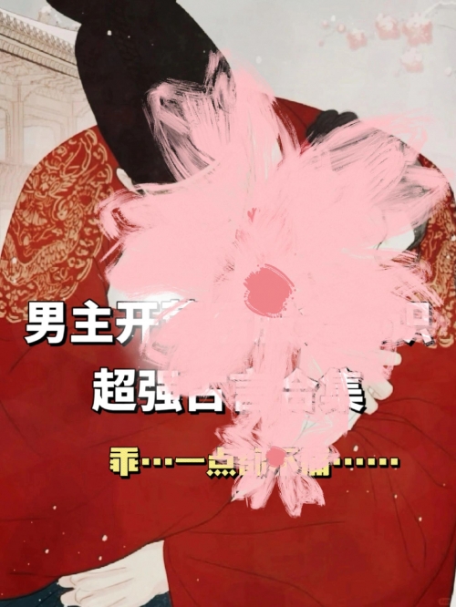一夜贪欢总裁别太猛讲的是什么一夜贪欢总裁别太猛-第2张图片