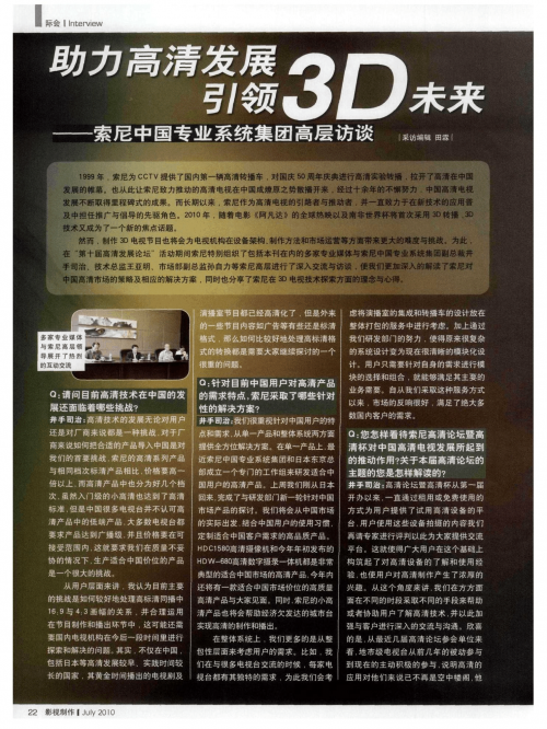 3d预测软件3D预测软件，引领未来预测的新篇章-第2张图片