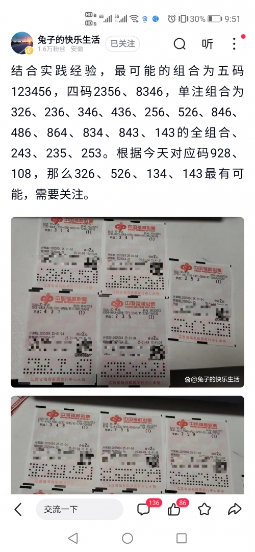 福彩3d开奖结果 今天晚上今天晚上福彩3d开奖结果揭晓-第2张图片