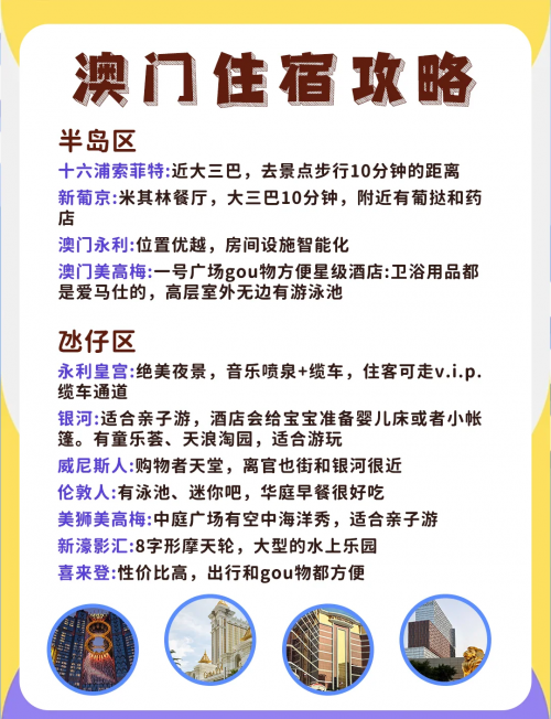 澳门2023精准资料全年免费，探索澳门旅游与经济的深度-第2张图片