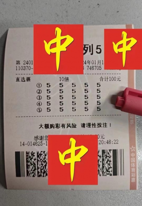 排列五今天的结果排列五今天的结果揭晓