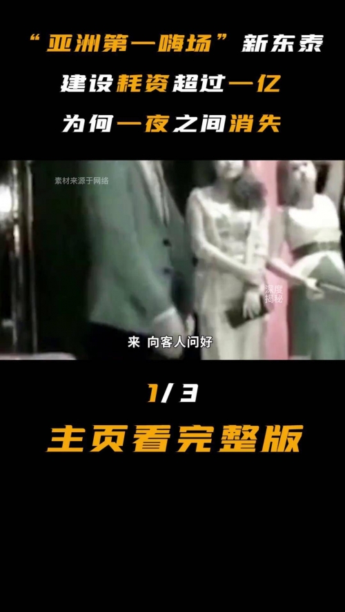 新东泰事件新东泰事件概述-第1张图片