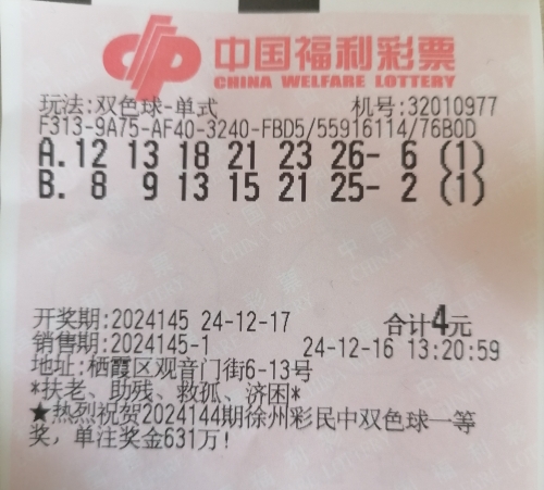 双色球在线模拟摇奖选号双色球在线模拟摇奖体验-第1张图片