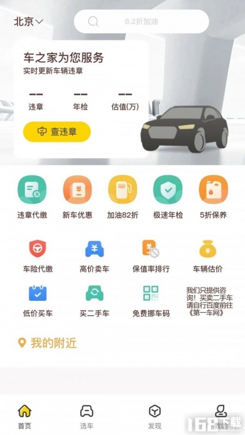 彩民之家APP下载彩民之家APP下载体验-第3张图片