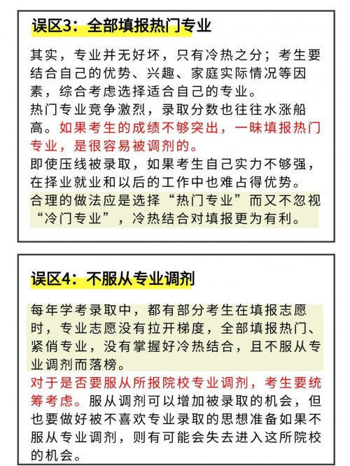 2015高考填报志愿2015高考填报志愿，迈向未来之路-第1张图片