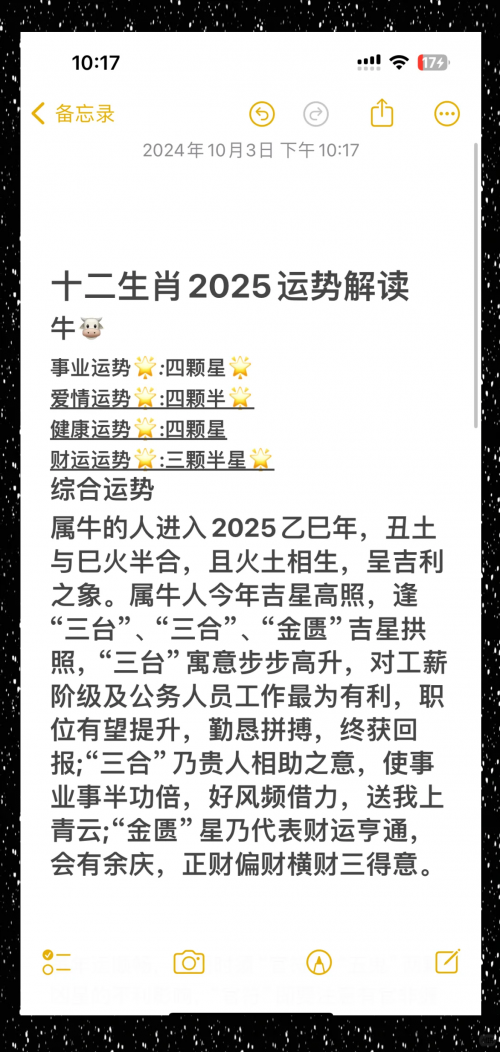 97年属牛女什么时候动婚97年属牛女动婚时间揭秘-第2张图片