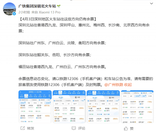 121306火车票121306火车票购票攻略-第1张图片
