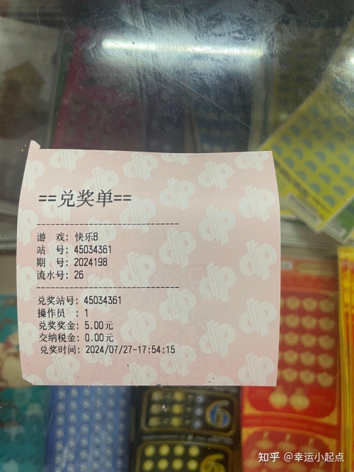 今日快乐8开奖结果查询直播今日快乐8开奖结果查询-第1张图片