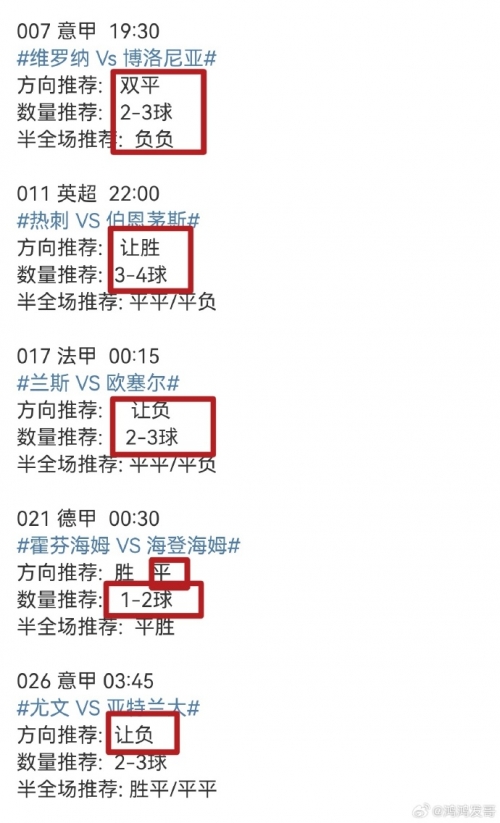 竞彩足球APP官方正版，探索便捷购彩新途径