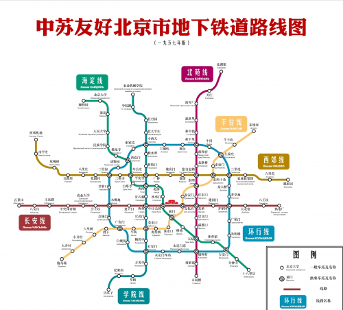 北京地铁北京地铁，城市交通的新篇章