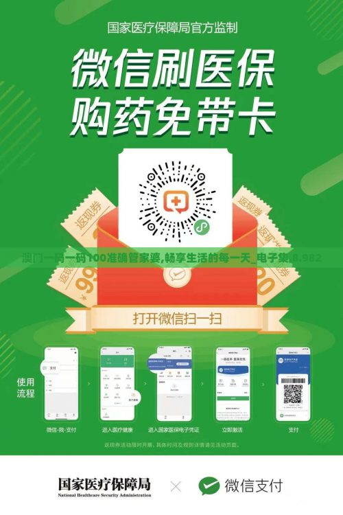 管家一码一肖一码最准澳门管家婆，一肖一码一开，开启智慧生活新篇章