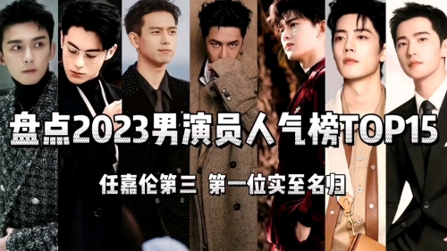 百科人气榜明星人气榜百科明星人气榜投票