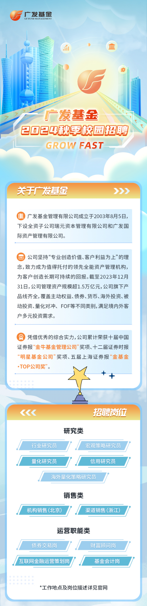 广发证券app下载广发证券APP下载体验