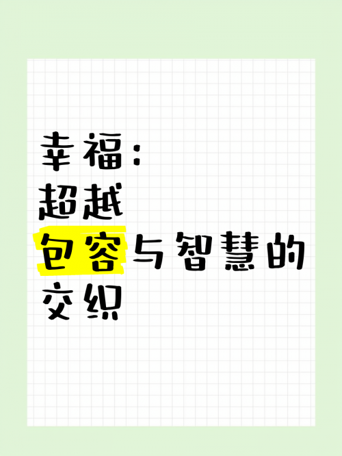乐透乐乐透乐，一种快乐与幸运的交织-第2张图片