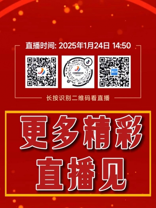 春晚直播平台有哪些手机春晚直播平台有哪些