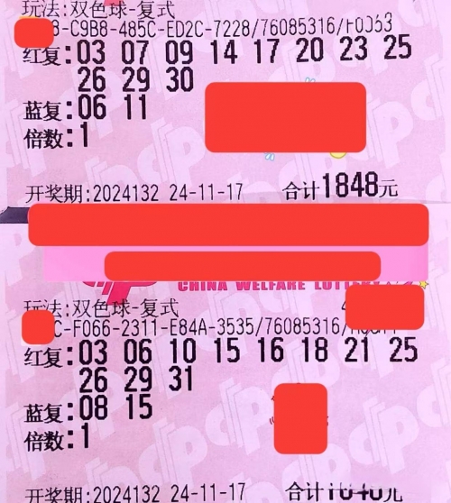 双色球开奖结果历史数据近2000期双色球开奖历史数据研究-第2张图片