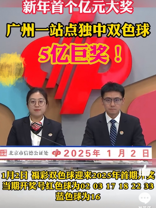 双色球开奖结果是多少双色球开奖结果揭晓-第1张图片