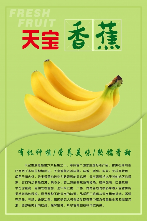 海南香蕉网今日蕉价海南香蕉网，探索热带水果的魅力-第2张图片