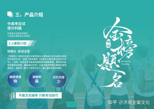 高考升学通高考升学通，助力学子迈向未来-第2张图片