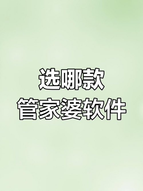 2023年正版管家婆最新版本下载正版管家婆2023最新版本介绍
