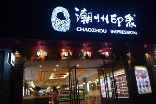 潮州电视台民生直播室直播潮州电视台，文化传播的新窗口